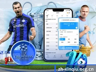 新球体育 APP